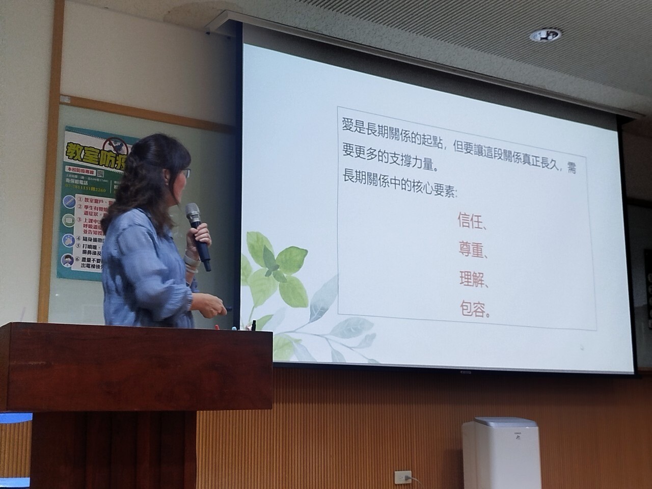 113情感溝通教育