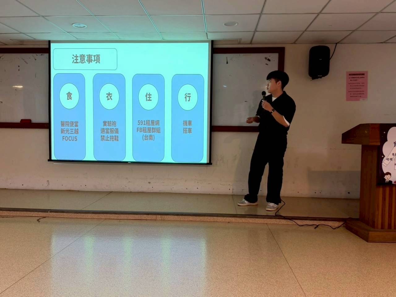 115.3.18實習學長姐分享