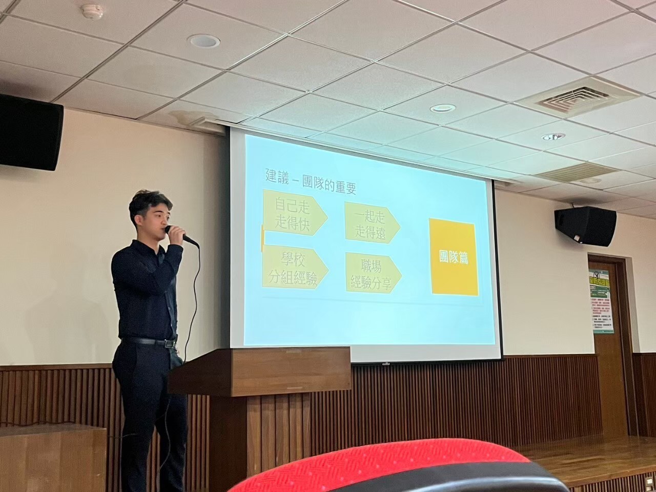 112-1系友分享會