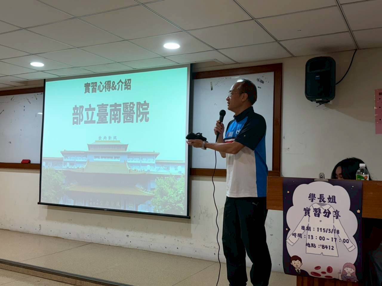 115.3.18實習學長姐分享