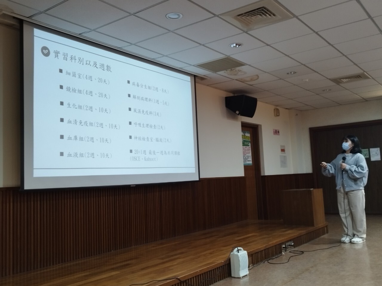 113實習經驗分享