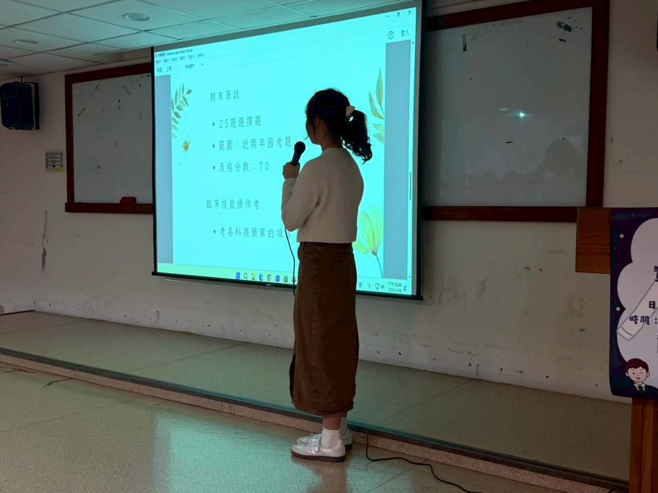 115.3.18實習學長姐分享