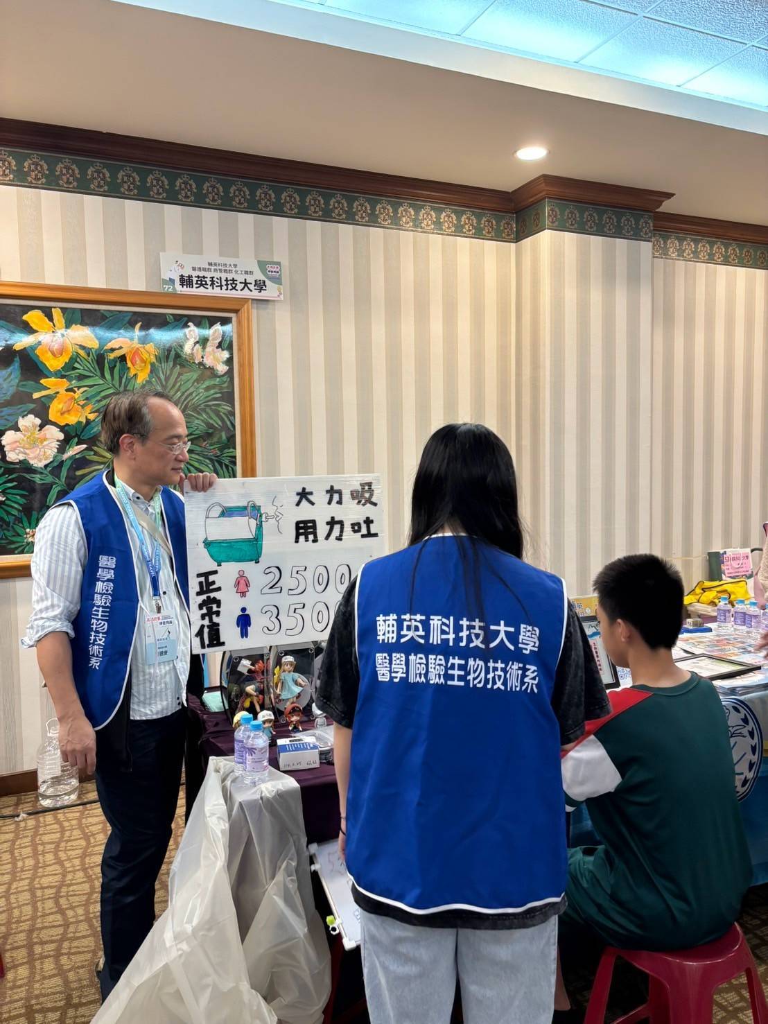 國中技藝教育各職群體驗博覽會