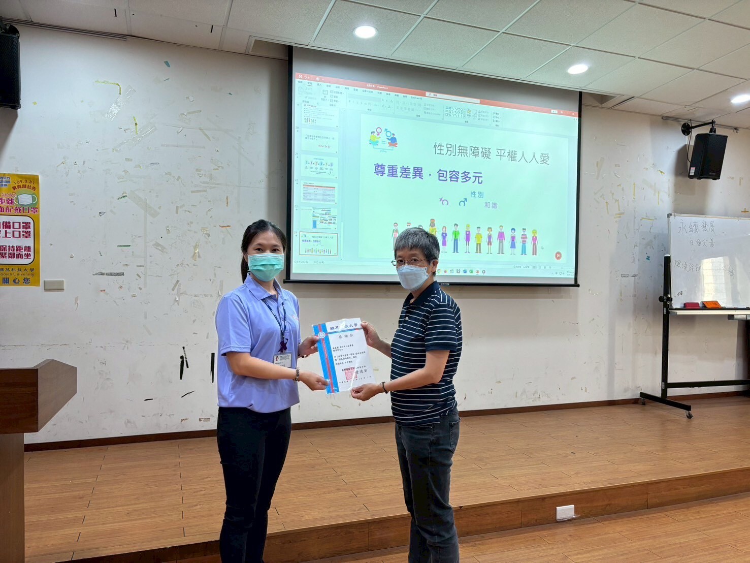 114情感溝通教育