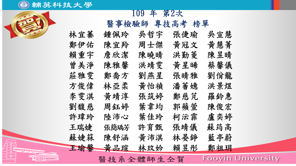 109-1國考榜單
