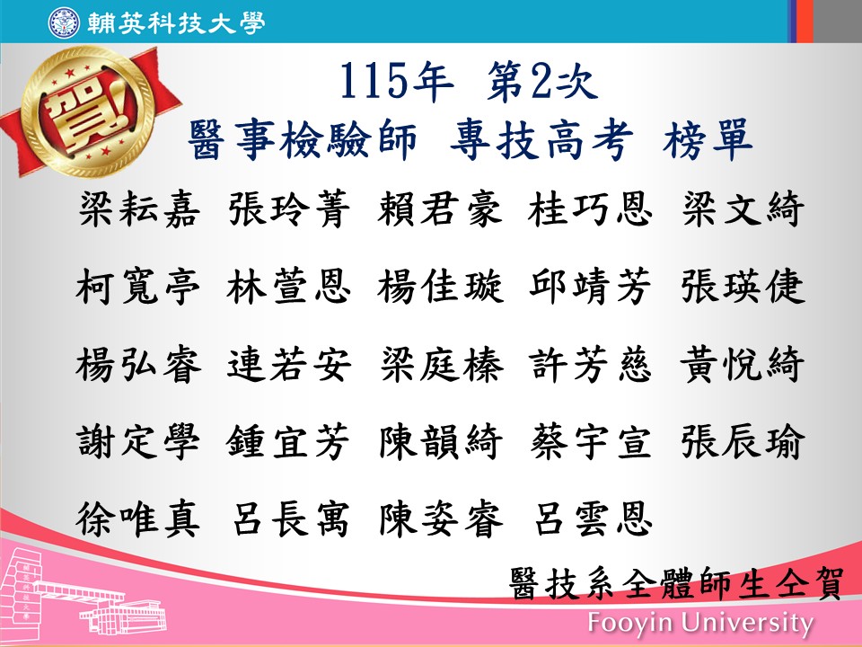 115-2國考榜單