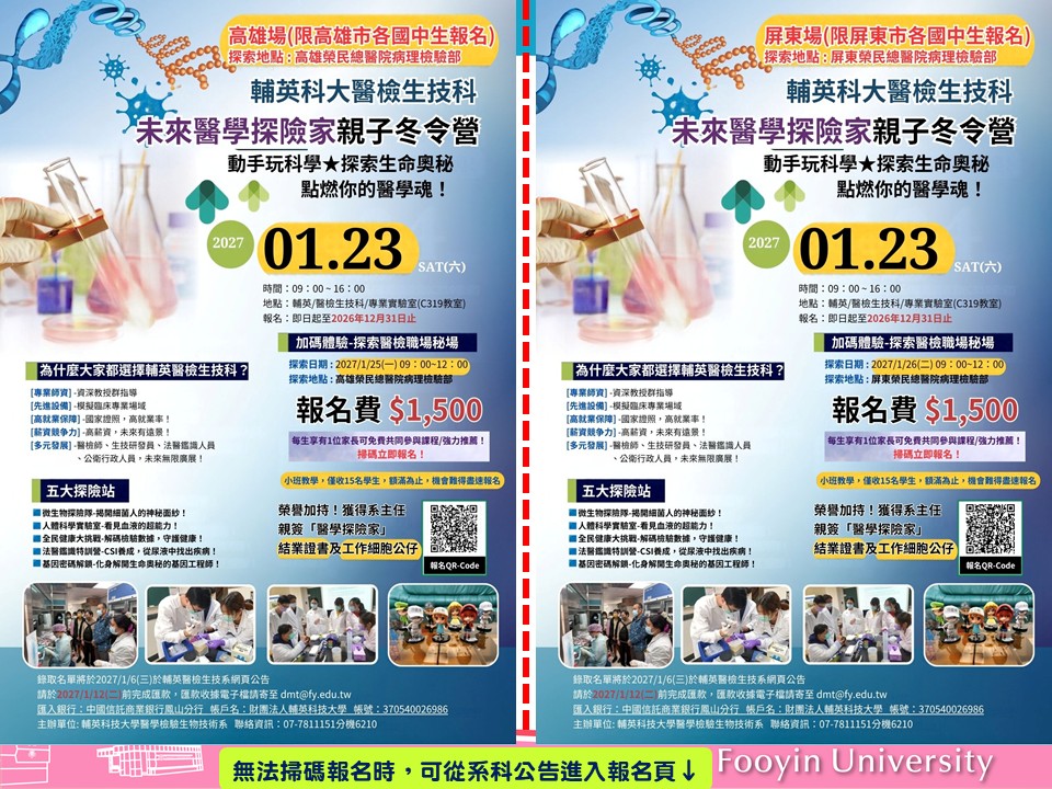 高雄場冬令營
