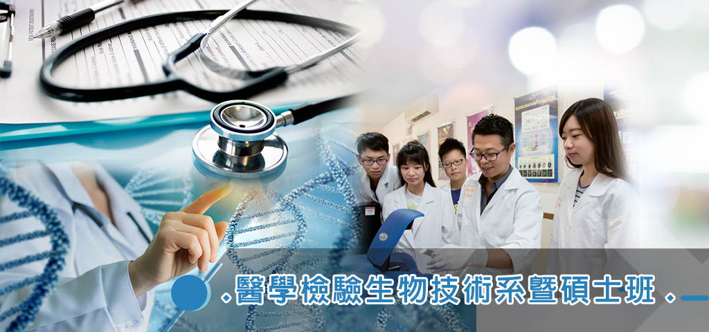 醫技系內頁圖片